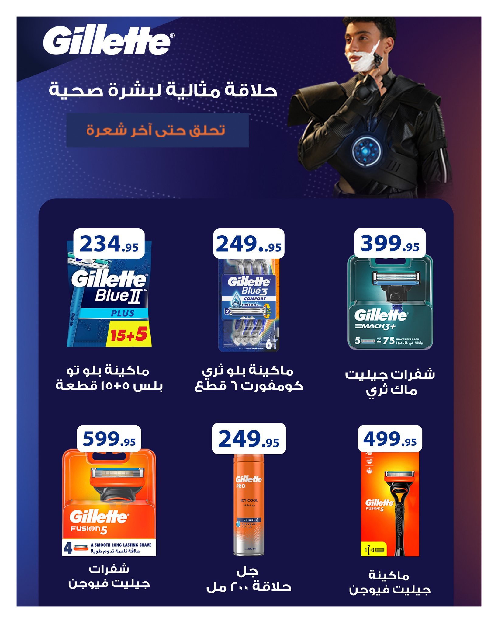 hyper-one offers from 25sep to 5oct 2025 عروض هايبر وان من 25 سبتمبر حتى 5 أكتوبر 2025 صفحة رقم 23